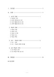 [교육학] 교수-학습의 이해
