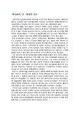 [고고학] 황남대총에 관해