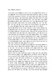 [패션과 의상] 귀인이론과 의복