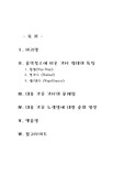 음악가사에 대한 국어학적 연구