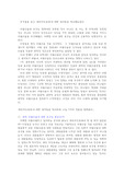 [소비자행동론] 루키즘