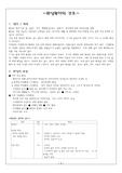 [성인간호학] 화상환자 간호