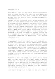 [마케팅] 마케팅 전략 브랜드 파워