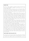 [조선시대] 조선시대 양인