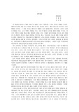 [의학] 의료제도와 의료system의료체제의 문제점과 해결방안