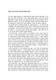 [독후감] 해변의 카프카