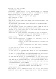 [사회교육] 10학년 사회 교과서 분석