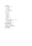 [정보처리] 코드체계와 종류