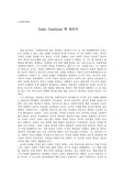 [사회학] 에밀뒤르케임