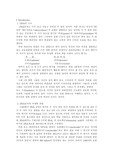 [세포생물학] DNA 의 구조