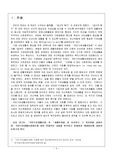 [사회복지] 국민기초생활보장법의 문제점과 개선방안