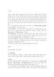 [중국 철학]맹자의 성선설