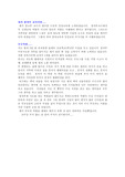 방과후 아동지도