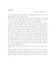 [페미니즘] 페미니즘영화 -올란도
