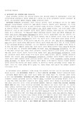 [정치학 개론 , 국가] 정치학 개론