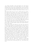 낙태의 현실과 해결책