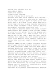 화성에서 온 남자, 금성에서 온 여자