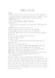 플라톤의 교육사상