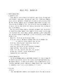 [수질실험] 총질소-흡광광도법