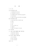 [재무관리] 우리 기업의 자본조달