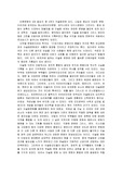 [동양의 역사]이슬람의 문화와  풍습