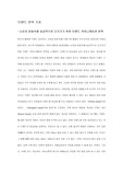 소비자 마음속에 성공적으로 다가가기 위한 브랜드 커뮤니케이션 전략