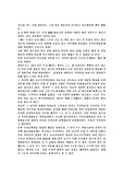 [언론역사] 민영방송사의 역사