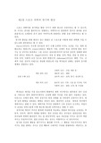 [경기력 향상] 스포츠과학과 경기력 향상