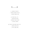 [성매매] 성매매 현실과 대안