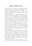 [독일] 독일인의 국민성과 의식주