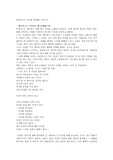 [영화] 매트릭스는 인간을 통제하고 있는가