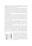 [생명의 기원]밀러의 실험