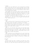오이도 가운데살막 패총