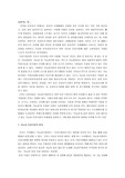기능성 건강식품의 문제점과 바람직한 방향