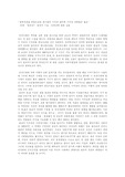 유학사상을 바탕으로한 현시대의 가치관 결여와 가치관 재확립의 필요