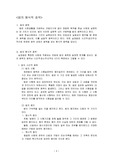 법의 형식적 효력 정리