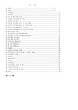 [사회복지] 보웬의가족치료완성