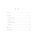 [자원봉사론] 자원봉사론