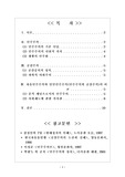 [국제관계] 민주주의와 공산주의
