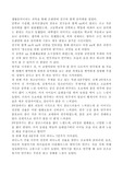 [음악감상문] 음악회 감상문