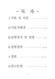 유량과차압