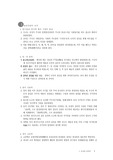 [교육학] 유교의 교육 사상