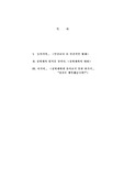 [독서감상문] 강희제