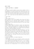 행정구제법