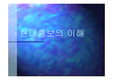 [광고홍보] 네띠앙홍보사례