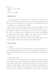 [창업계획] 창업계획서-중고교제판매