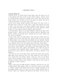 [역사] 한나라의 역사