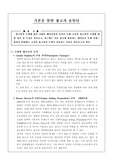 [광고학] 광고전략모델의 적용