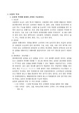 [포장기사 및 산업기사] 포장기사 및 산업기사 요점정리