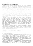 [유러화]유러화에 대해